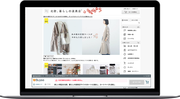 株式会社クラシコム