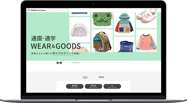 株式会社F・O・インターナショナル